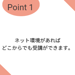 DTMオンラインレッスンはネット環境があればどこからでも受講可能!