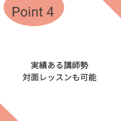 DTMオンラインレッスン講師は実績があります